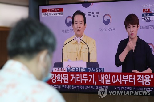 사회적 거리두기 3단계