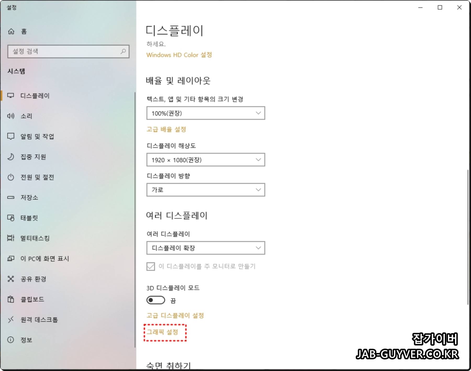 유튜브 넷플릭스 동영상 재생 및 녹화 캡쳐 검은화면 해결 유튜브 넷플릭스 동영상 재생 및 녹화 캡쳐 검은화면 해결
