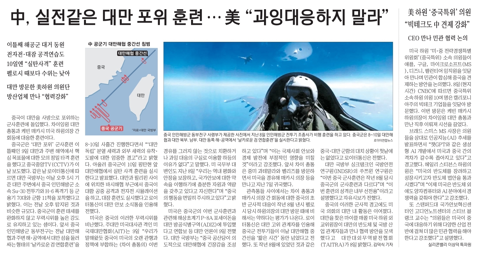 신문스크랩4