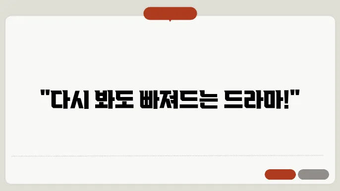 왓챠 드라마 추천