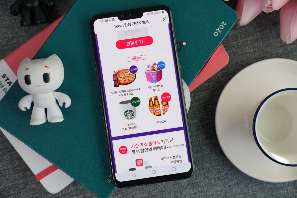 TV모바일이 새롭게~ KT Sezn 시즌, 나 23