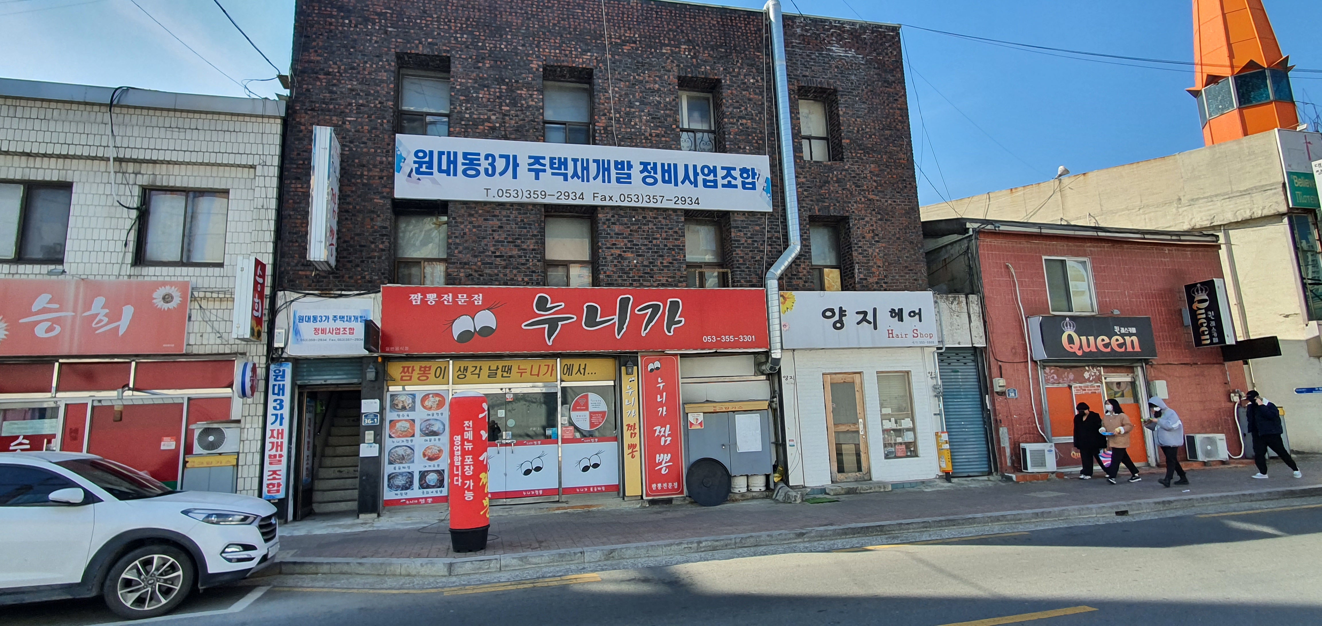 누니가짬뽕 이미지