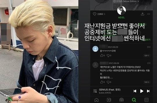  장제원 아들 래퍼 노엘 구속