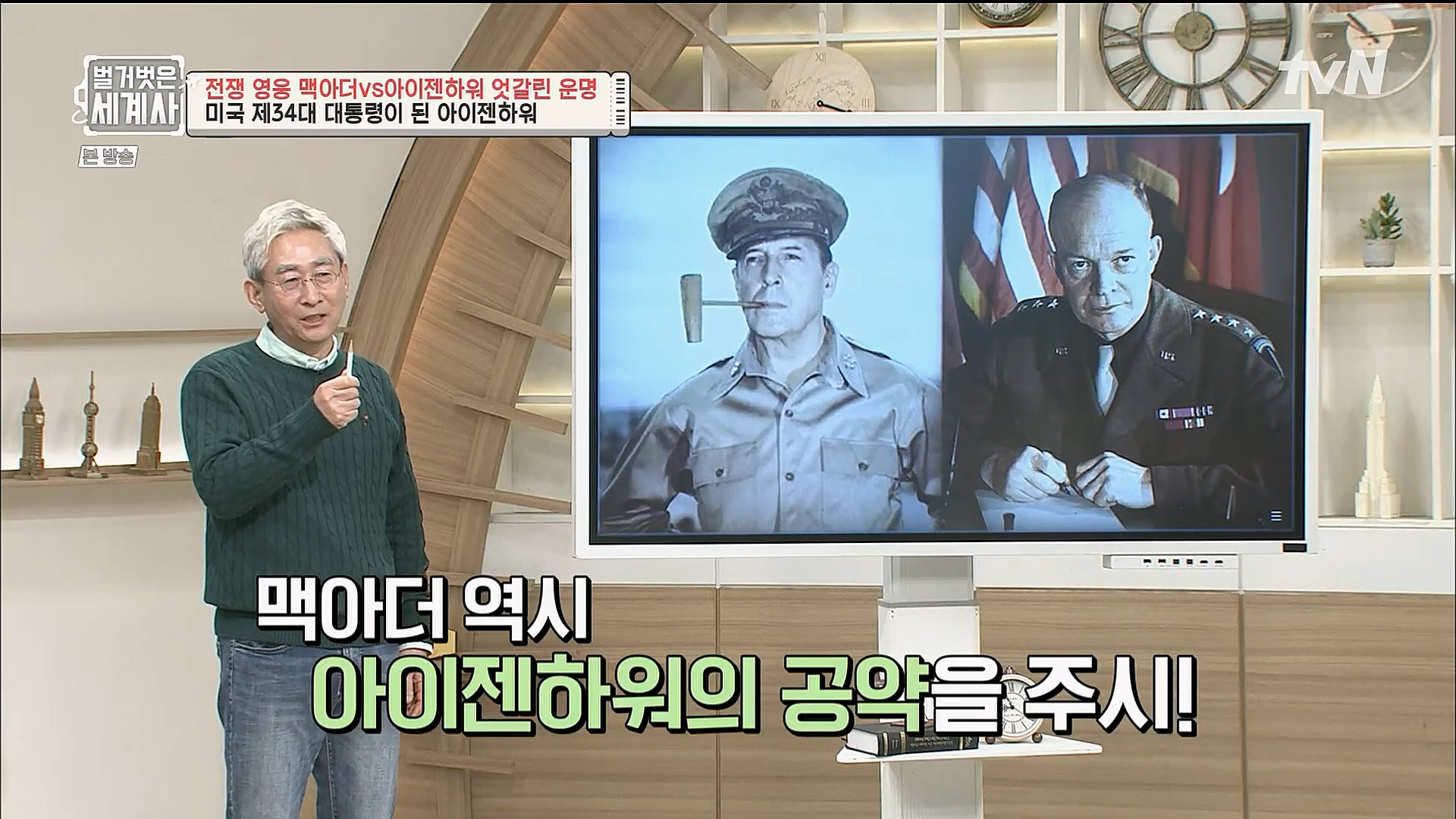 벌거벗은 세계사.E76.221206p.H264-F1RST.mp4_20230108_183907.401.jpg