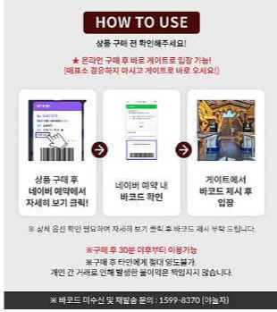 이월드 자유이용권 할인 TOP20 비교