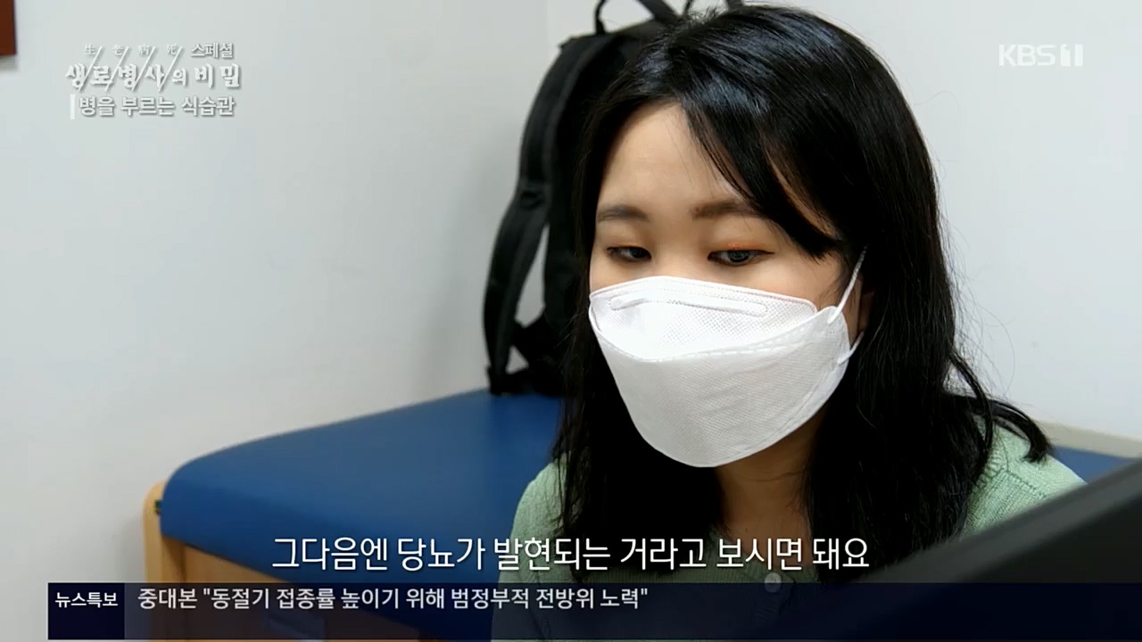 생로병사의 비밀.E844.221124p.H264-F1RST.mp4_20221124_201114.543.jpg