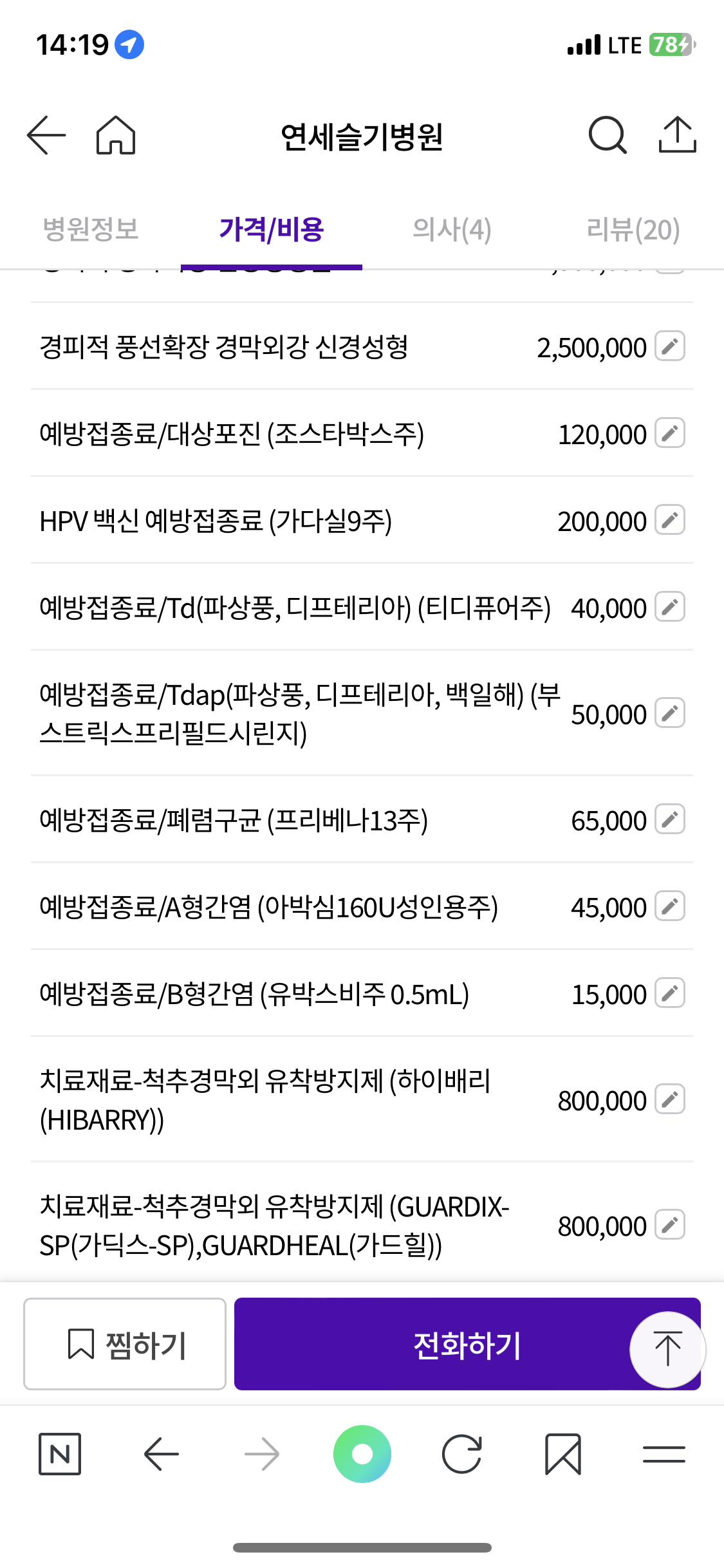  가다실9가, 폐렴백신, 대상포진 예방접종 저렴한 곳