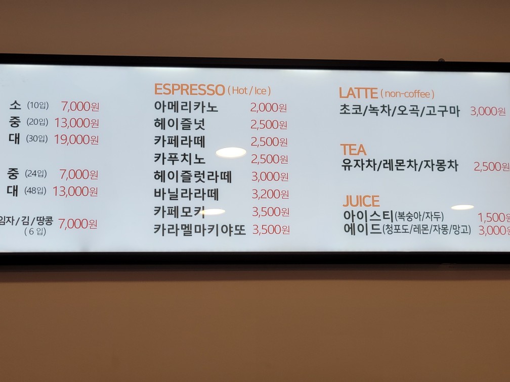 다인 경주빵 찰보리빵