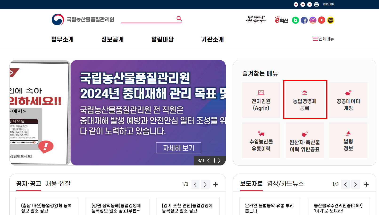 농막 신고 절차: 기존 농막 vs 농촌 체류형 쉼터