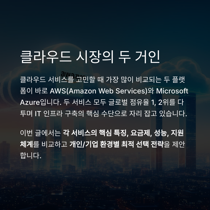 IT &amp; 테크