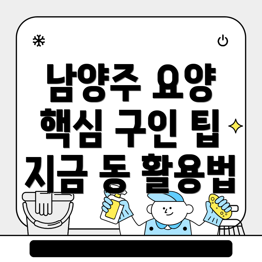 요양보호사 구인