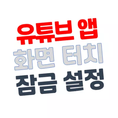 썸네일