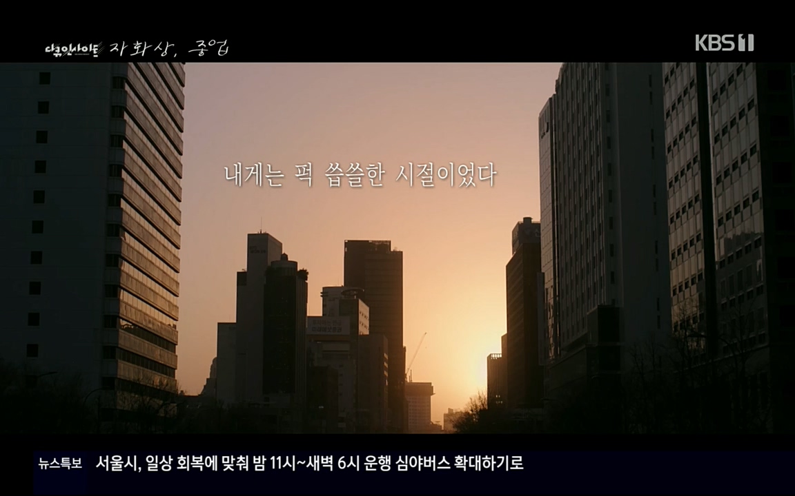 다큐 인사이트.E110.220408p.H264-F1RST.mp4_20220505_182540.209.jpg