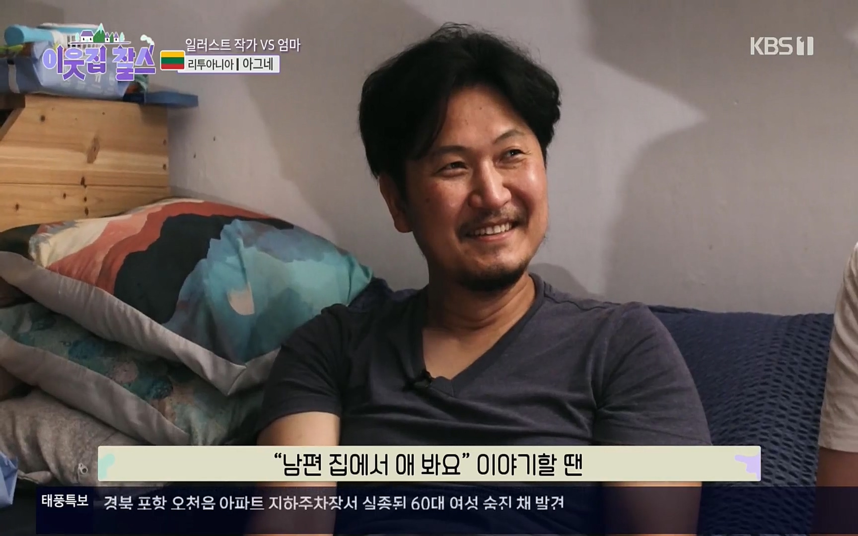 이웃집 찰스.E353.220906p.H264-F1RST.mp4_20220907_210028.440.jpg