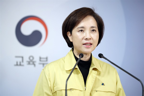  코로나 19로 인한 초중고 개학 연기 및 수능연기 가능성