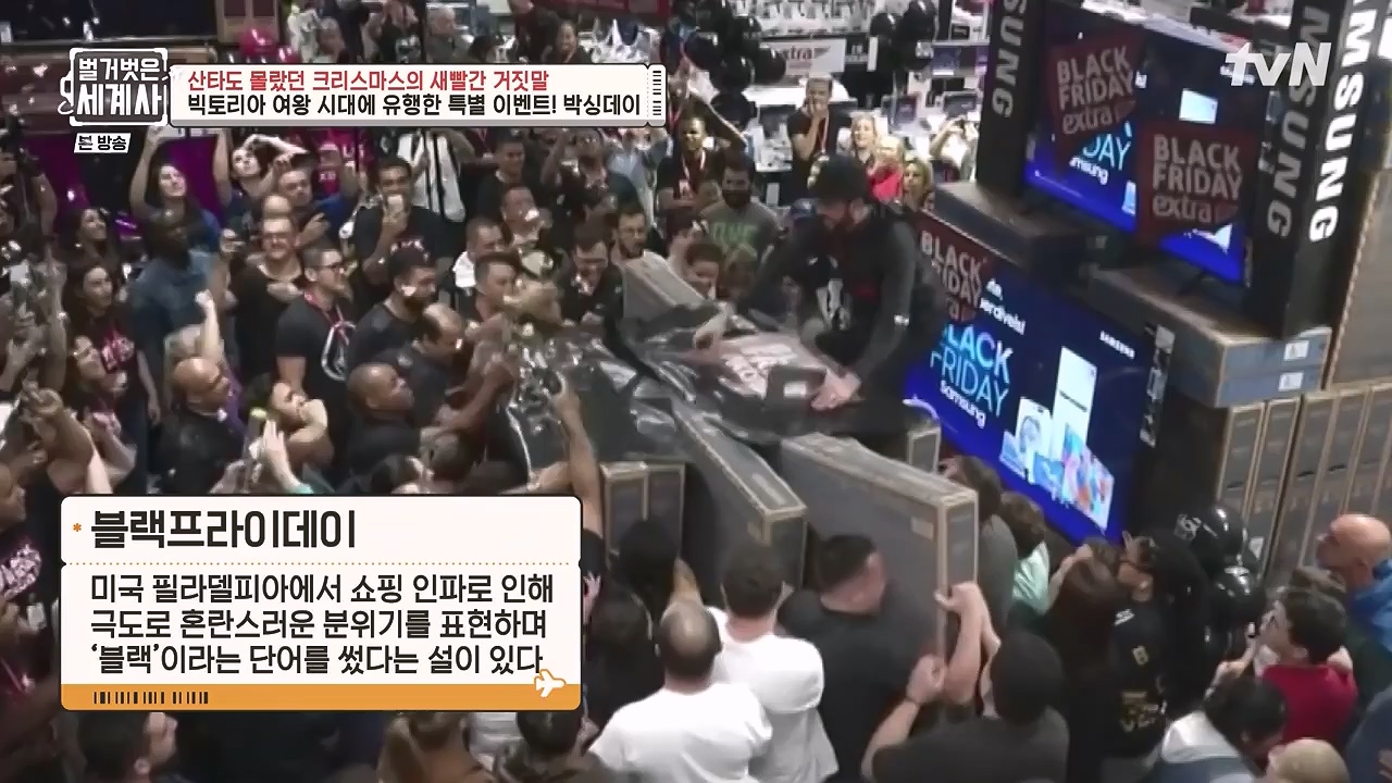 벌거벗은 세계사.E130.231220p-NEXT.mp4_20240623_181017.282.jpg