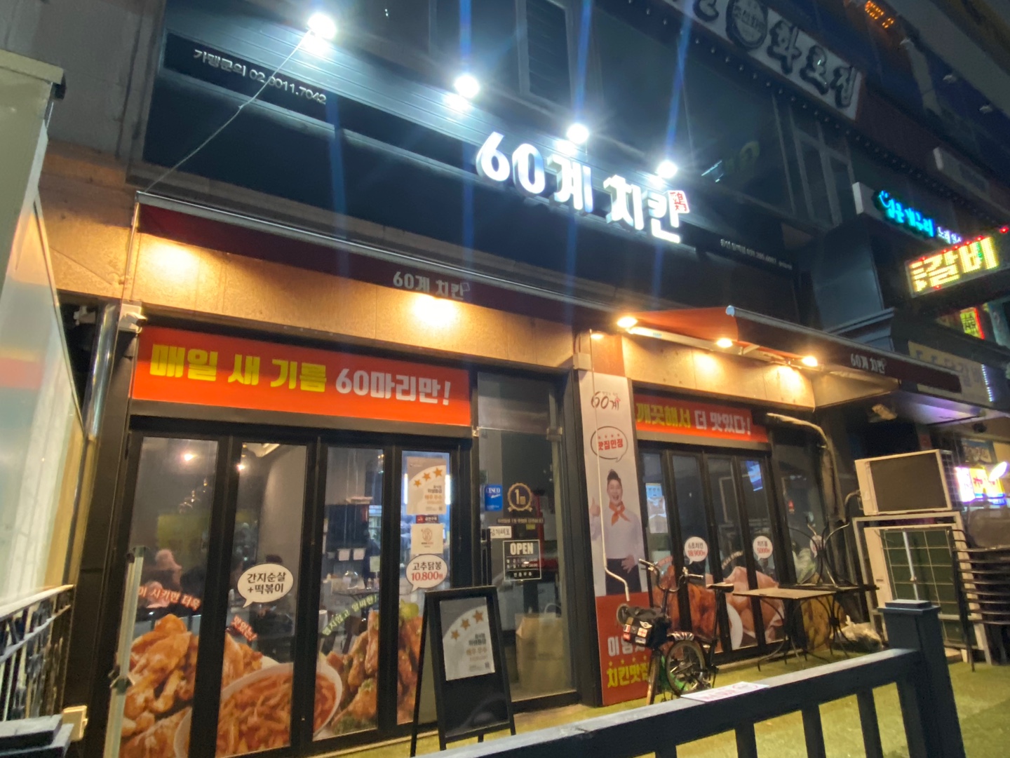 60계용인 이미지