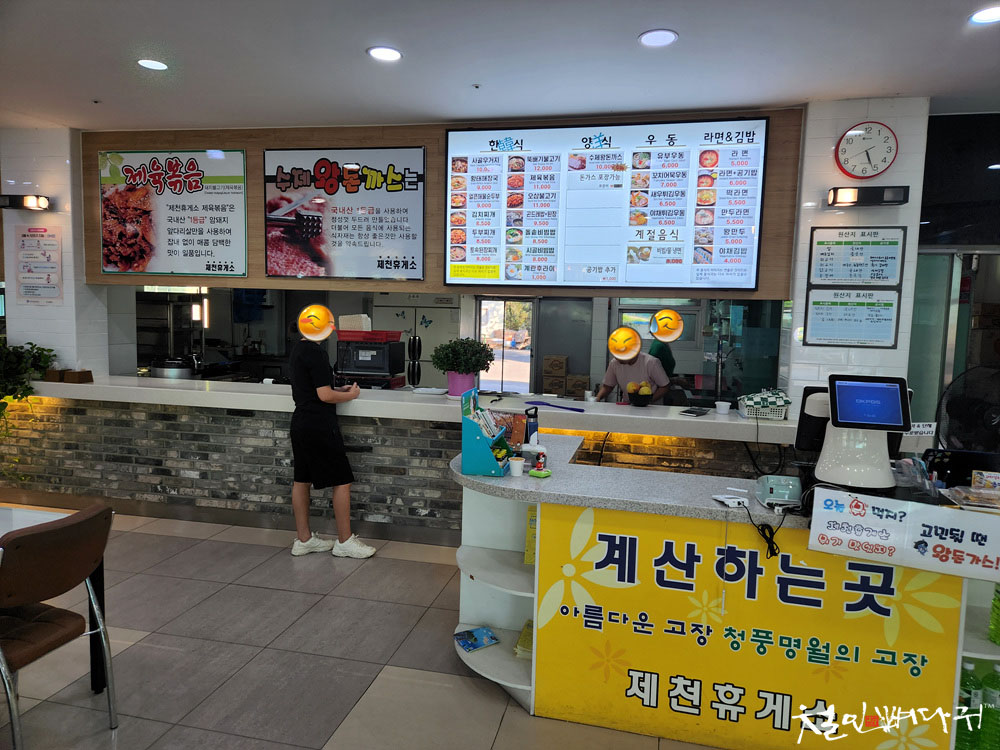 제천휴게소 이미지