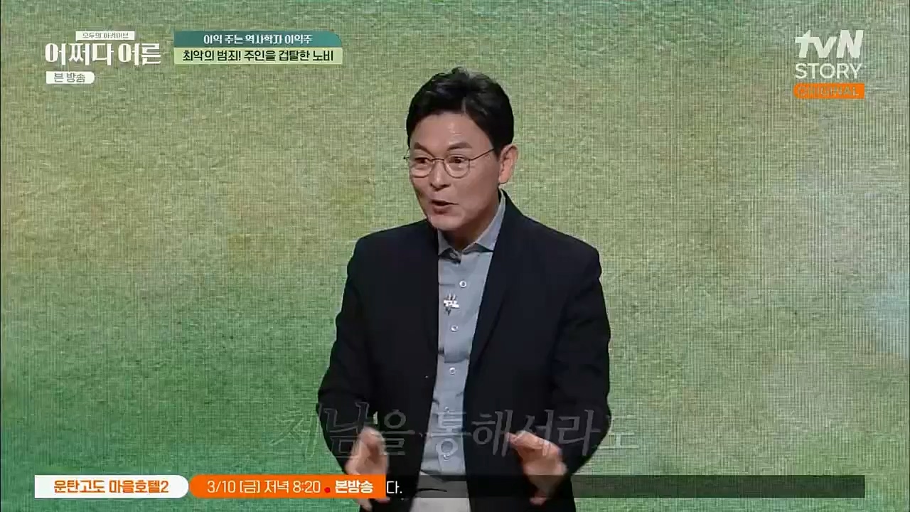 어쩌다 어른.E22.230308p.H264-F1RST.mp4_20230410_205904.541.jpg