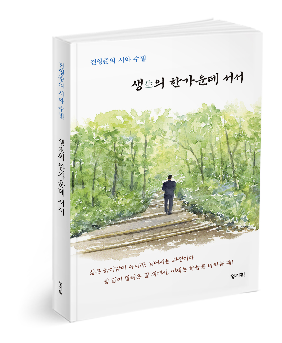 정기획 이미지