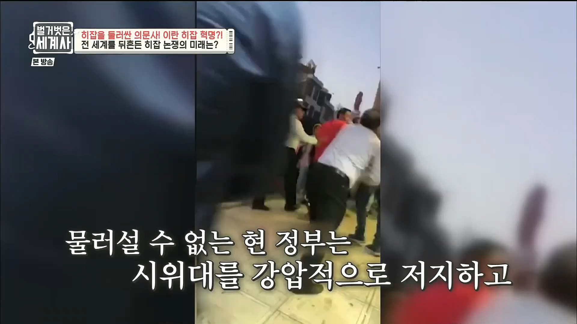 벌거벗은 세계사.E78.221220p.H264-F1RST.mp4_20230102_200954.013.jpg