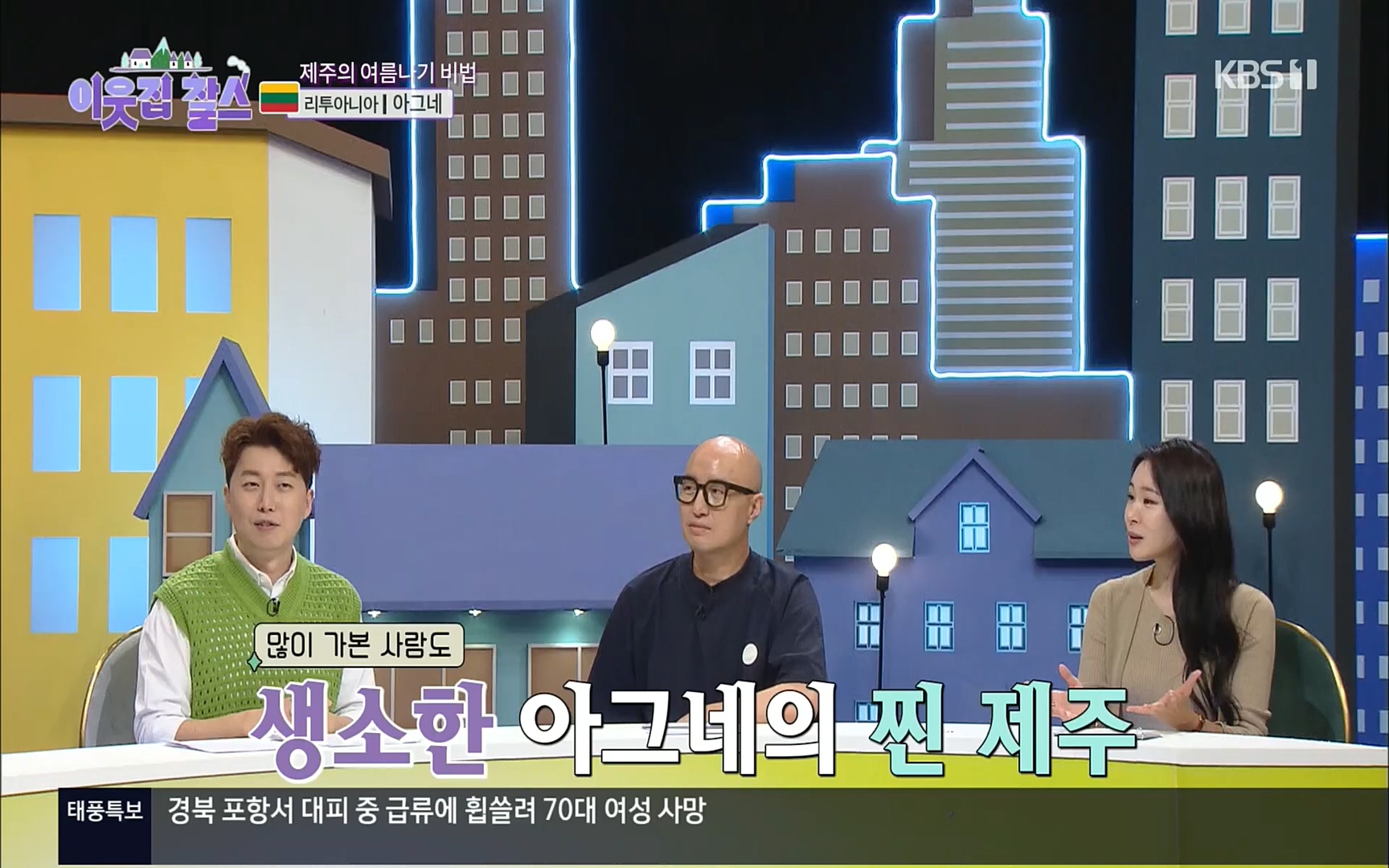 이웃집 찰스.E353.220906p.H264-F1RST.mp4_20220907_204549.907.jpg