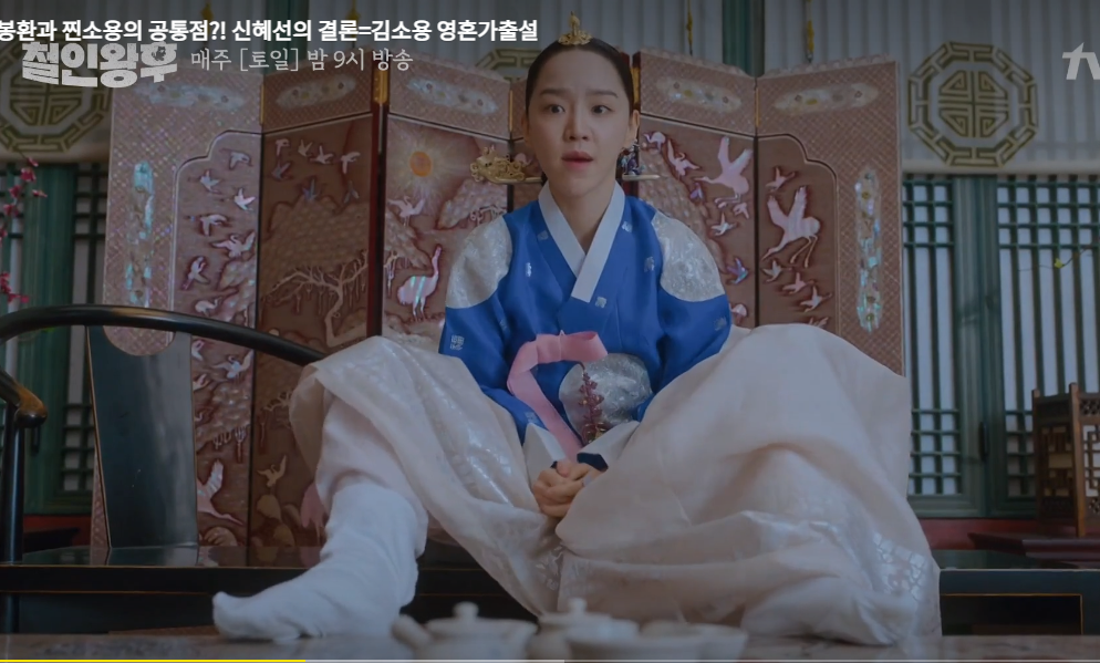 tvn 철인왕후 드라마 6화 [ 노터치!  오늘부터 1일 합시다 ]