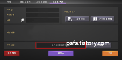 쿠폰 입력