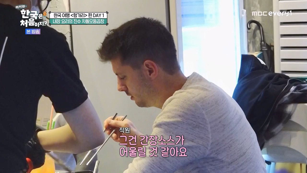 어서와 한국은 처음이지 시즌2.E317.240607p-NEXT.mp4_20240607_201706.295.jpg