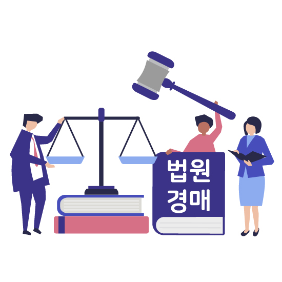 부동산투자를법원경매공부로합시다