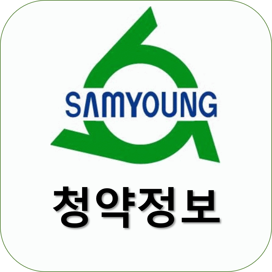  삼영에스앤씨 청약 공모가 주관사 상장일 수요예측 알아보기