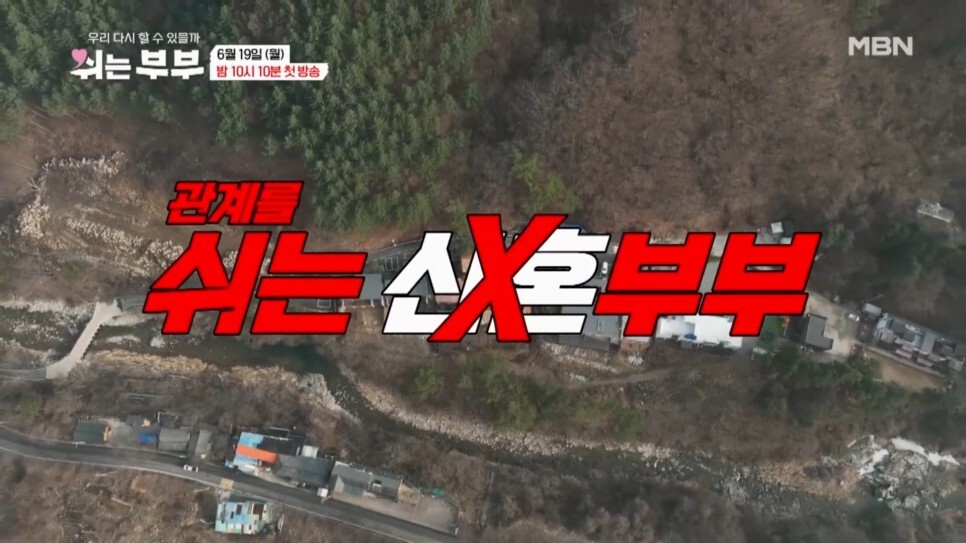 쉬는부부