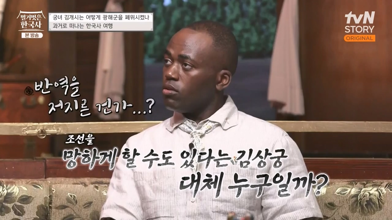 벌거벗은 한국사.E68.230810p-NEXT.mp4_20240226_202840.353.jpg