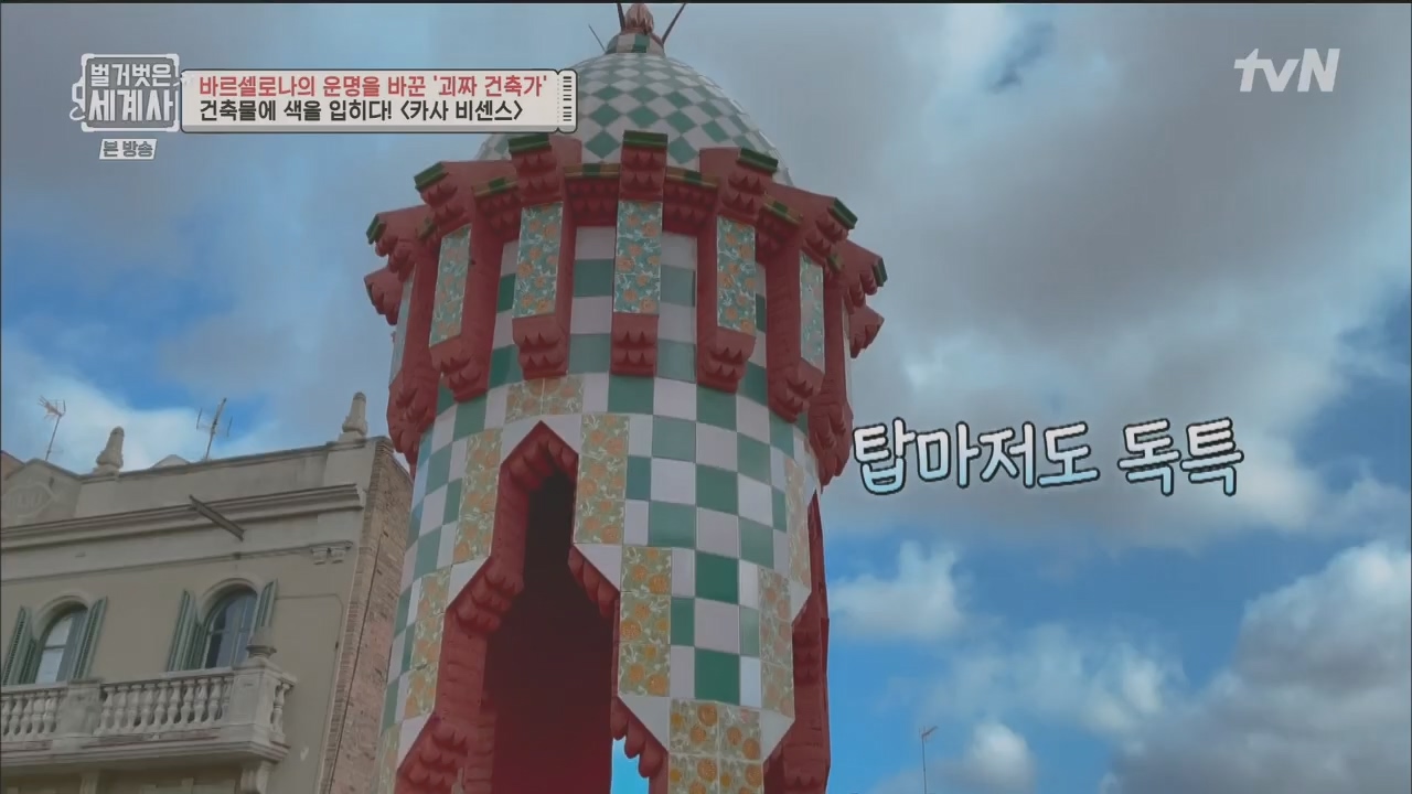 벌거벗은 세계사.E100.230524p.H264-F1RST.mp4_20231203_150700.134.jpg