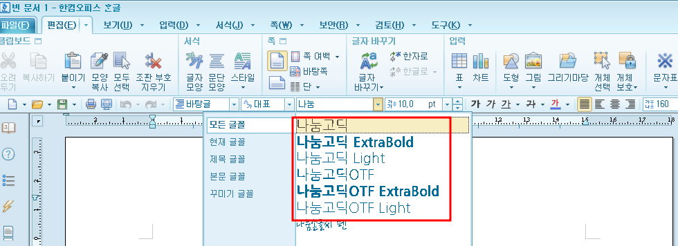 나눔고딕 폰트 설치하기