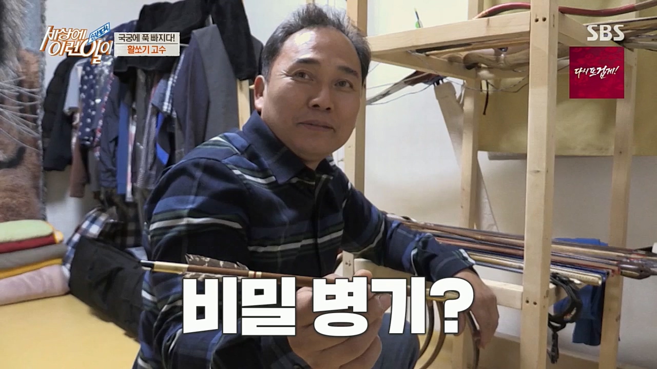 순간포착 세상에 이런일이.E1207.221130p.H264-F1RST.mp4_20221130_194350.401.jpg