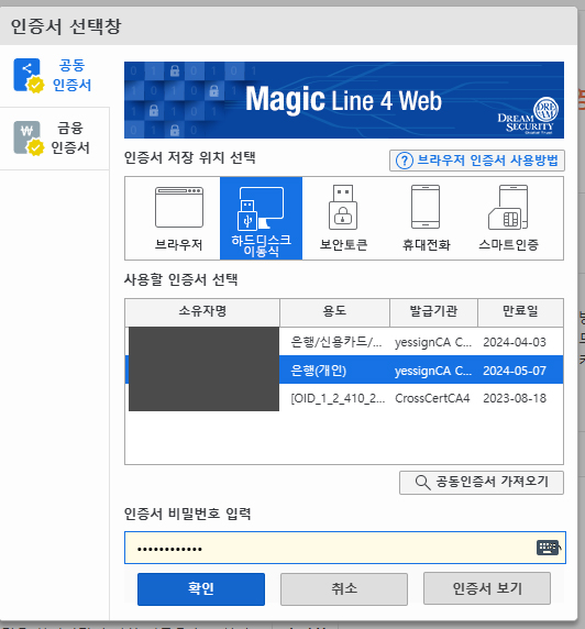 수출면장 확인 방법과 다운로드 방법! 다운이 안될때의 추가 방법! 1 6 수출면장 다운방법