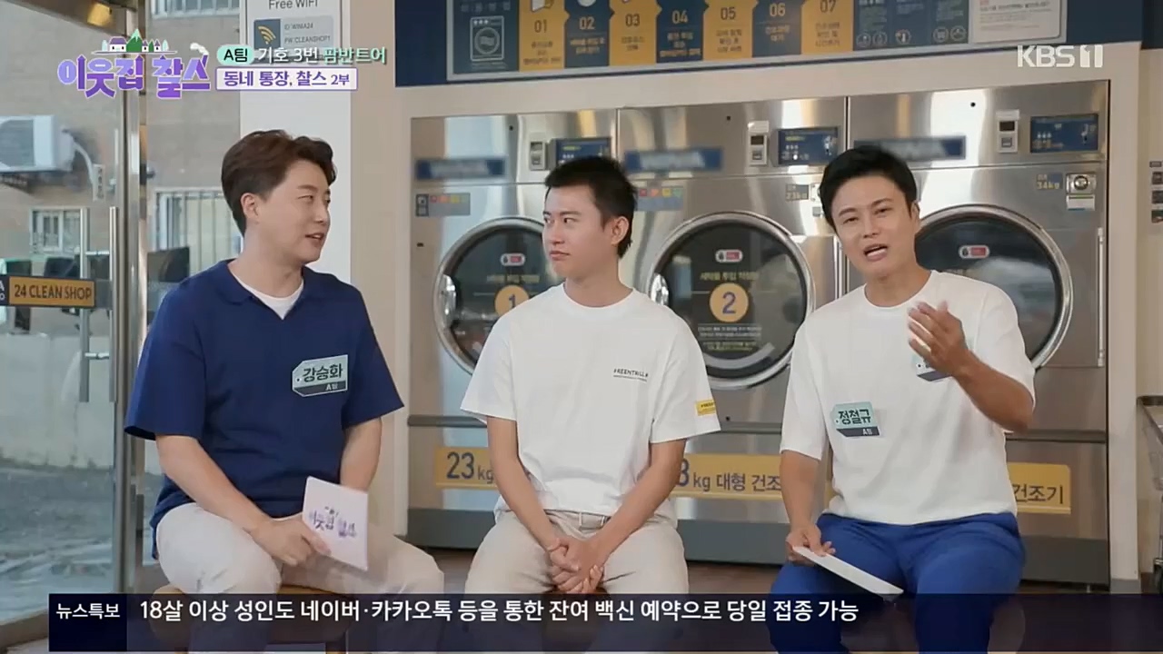 이웃집 찰스.E359.221019p.H264-F1RST.mp4_20221019_191133.089.jpg