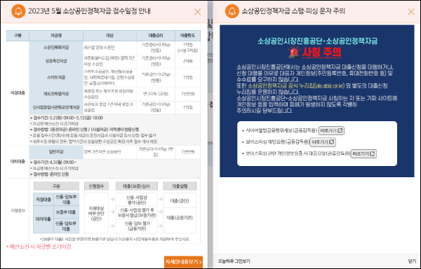 소상공인-정책자금-대출-후기