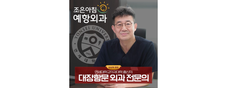 시흥시 항문외과