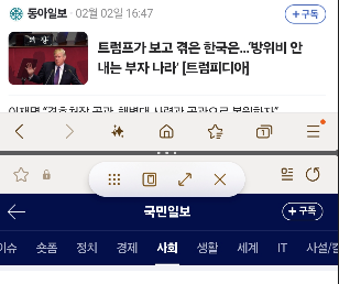 삼성 인터넷의 숨은 기능 링크 눌러서 분할 화면으로 열기 캡처 7