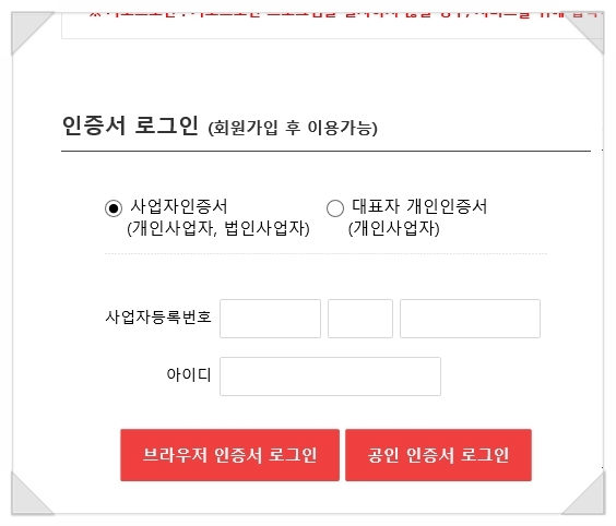 된 거 알고 있었어요? 4 대보험 카드 지불 1