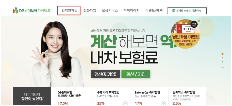  db 이륜차 보험 가입방법, 전화번호, 해지방법 총정리 (보험료는?)