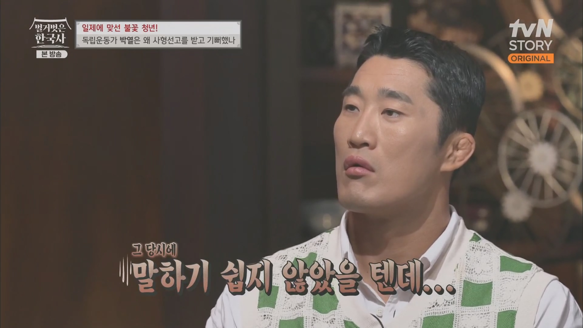벌거벗은 한국사.E71.230830p.H264-F1RST.mp4_20240323_170612.817.jpg