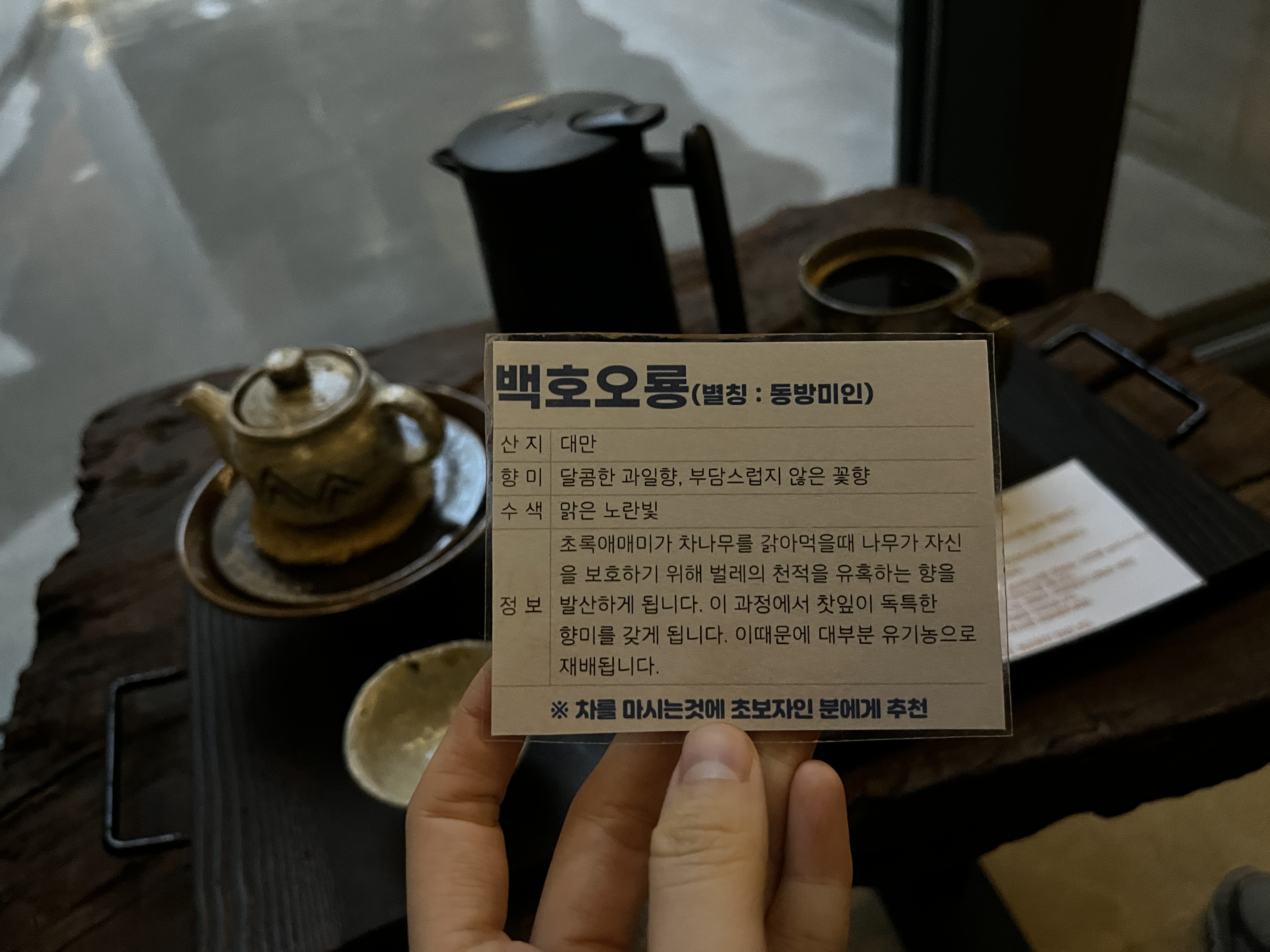 백호오룡