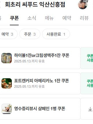 회초리 이미지