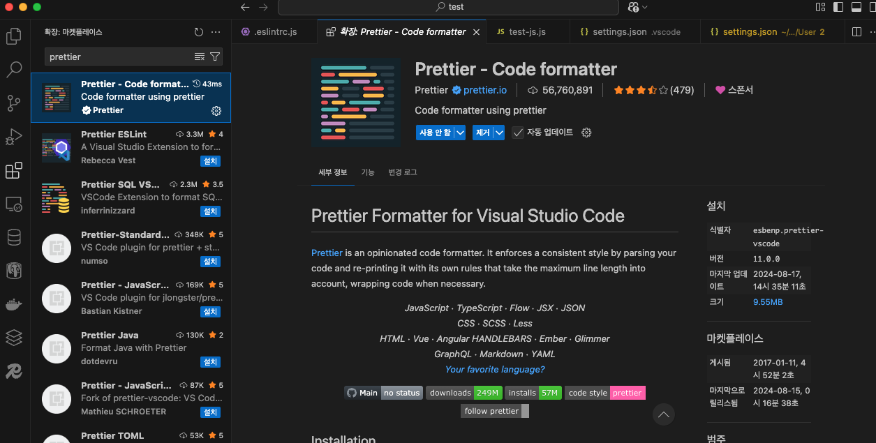 ESLint, Prettier 기초부터 실전 적용까지 - Node 개발자 필수 상식