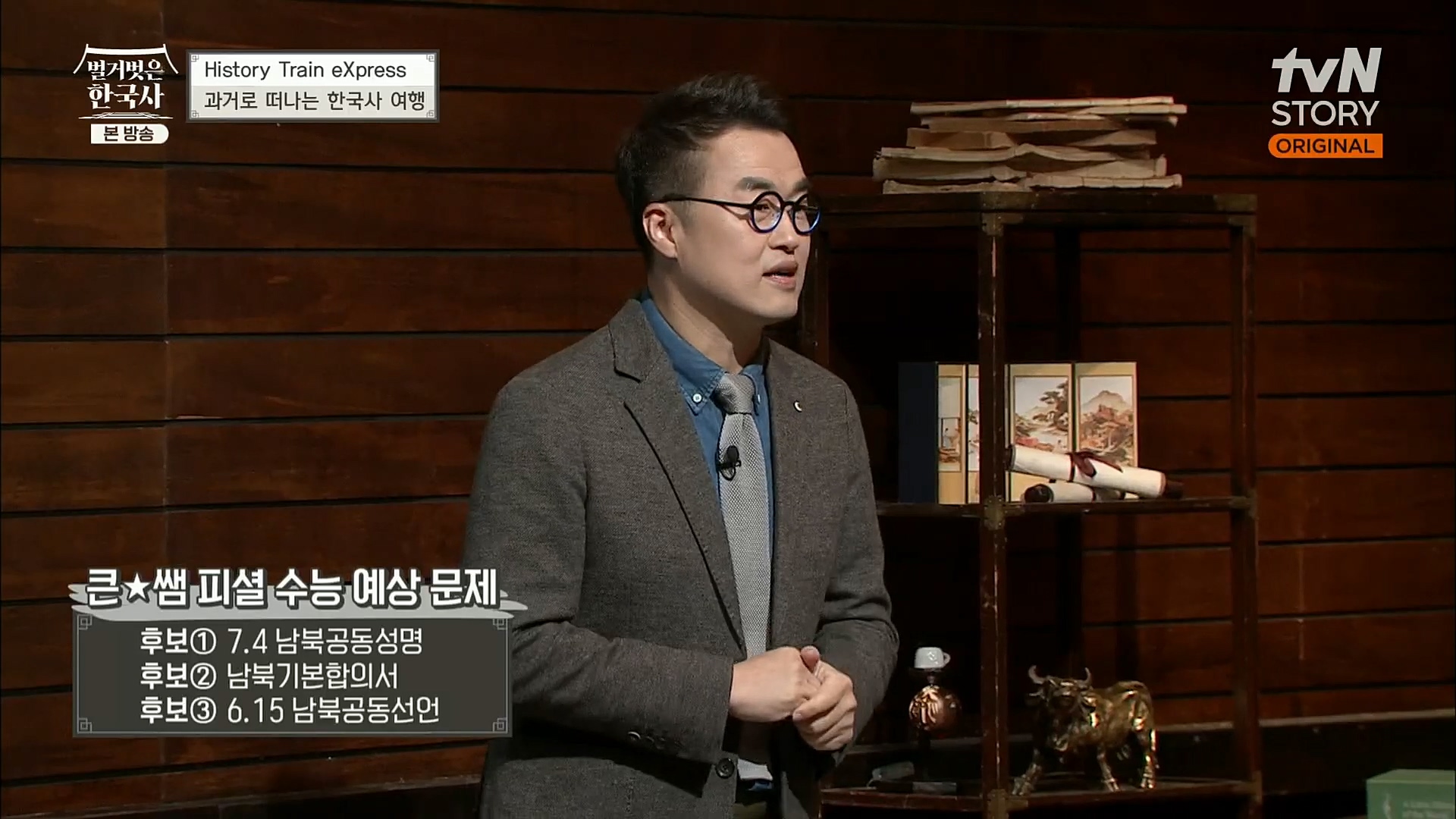 벌거벗은 한국사.E30.221116p.H264-F1RST.mp4_20221210_191509.774.jpg