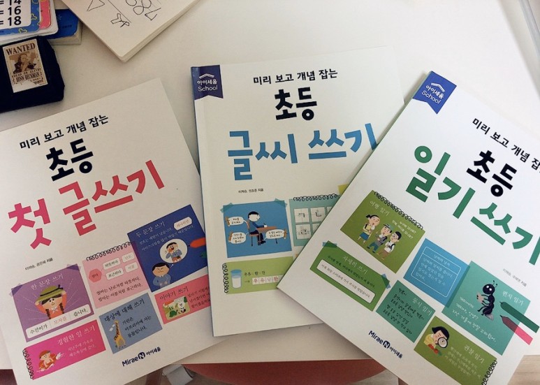 1학년 온라인반 예비 초등학생 준비 ebs 초등학생 만점왕 6