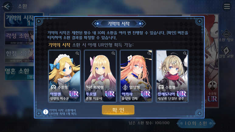 깨어난 마녀 리세마라는 NO! 원소 버프와 친구 초대 쿠폰, 사전 예약 보상을 활용하자!